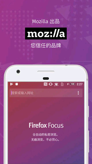 focus浏览器下载